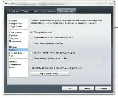 Файлы cookie настройка