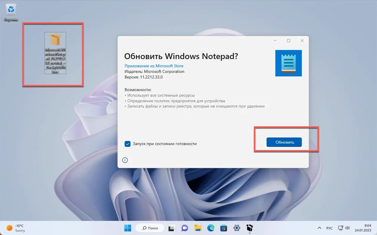 Windows стабильная версии. Винда 11. Блокнот виндовс 11. Как установить блокнот на Windows 10. Как установить Windows 11 без интернета.