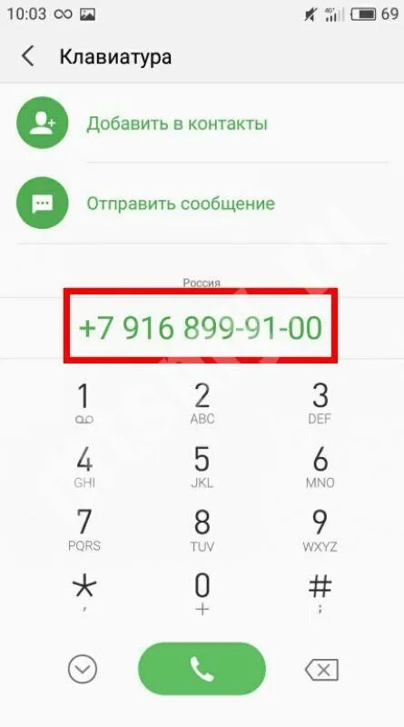 Sms центр мтс. Смс центр номер. номер центра сообщений мтс. мтс номер центра сообщений смс.