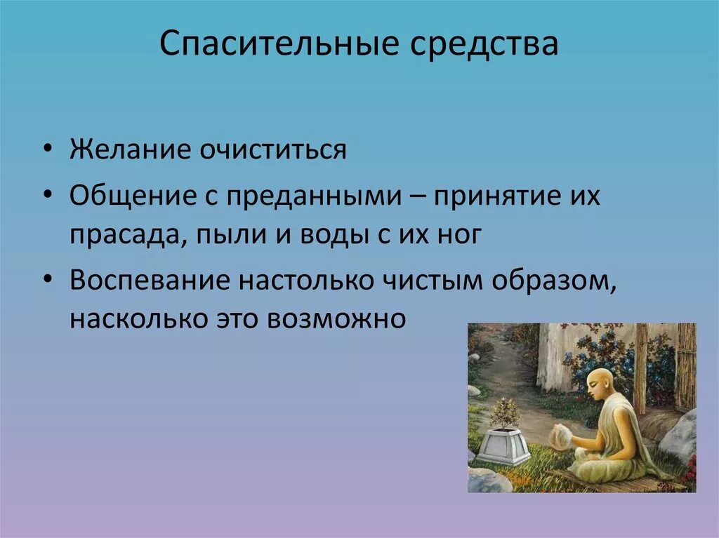 Спасительная сила книги развернутый ответ. Спасительные функции. Желание и средства. Спасительные вопросы. Спасительный значение.