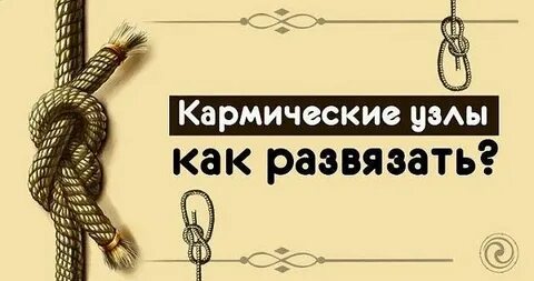 Песня как развязать узлы не опуская руки