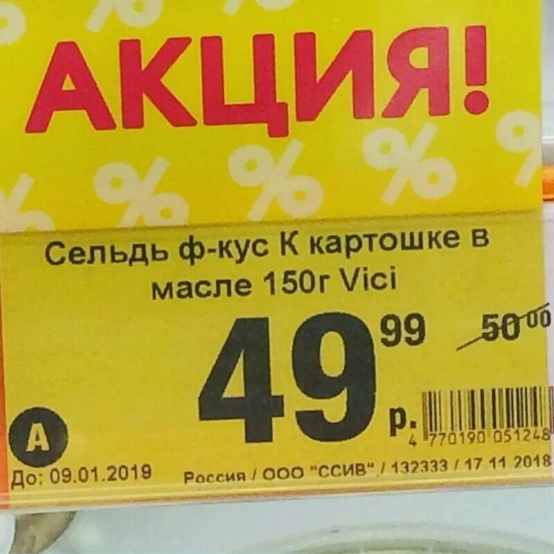 Лучший ценник. Желтый ценник. ценник со скидкой. акция желтый ценник. акционный ценник.