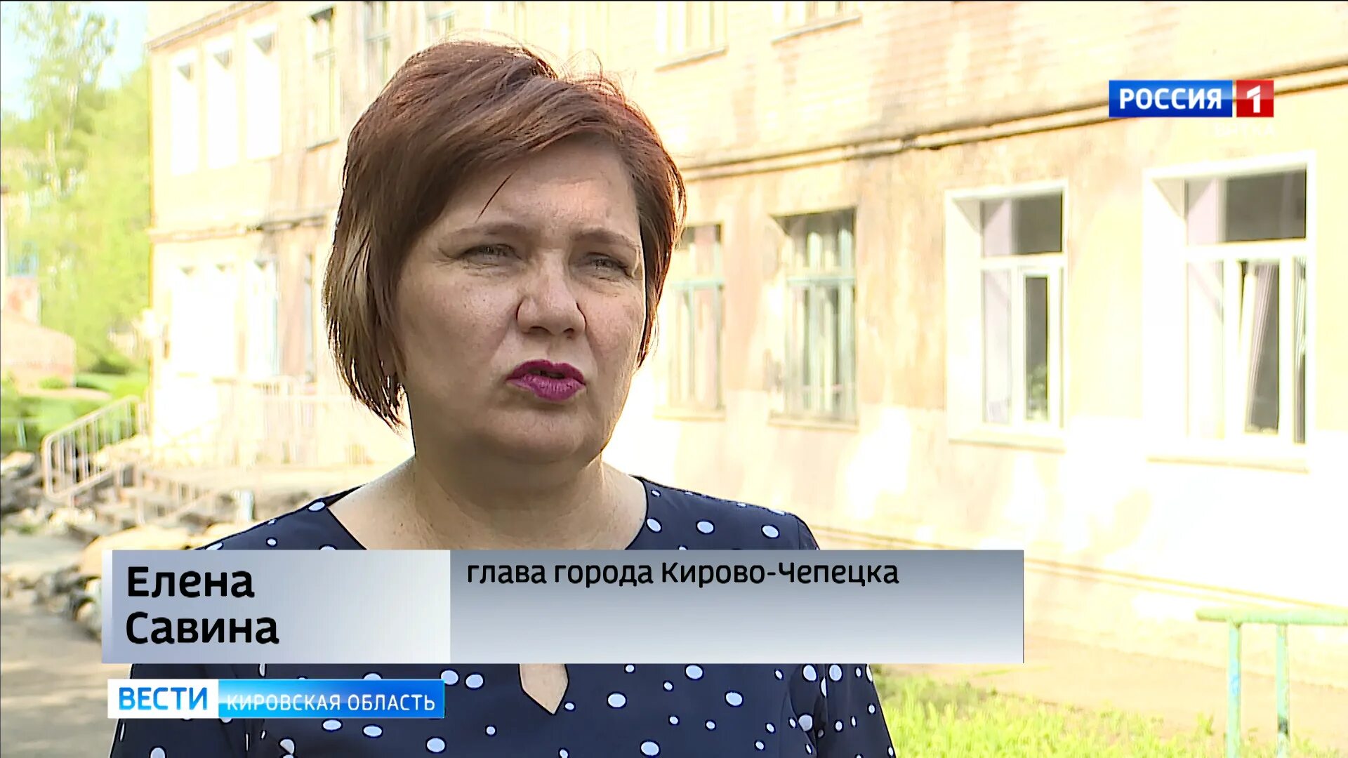 Вызов кирово чепецк. Адель биктаев кирово-чепецк. савина елена михайловна кирово-чепецк должность. кирово-чепецк. глава города кирово-чепецка савина.