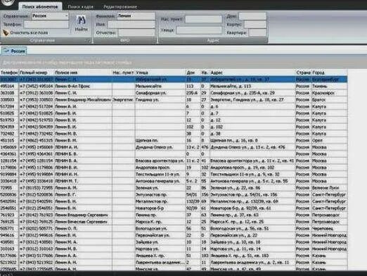 Мобильные телефоны краснодарского края. База номеров телефонов сотовых теле2 Челябинск. База телефонных номеров. База данных телефонных номеров. Базы данных номеров мобильных телефонов.