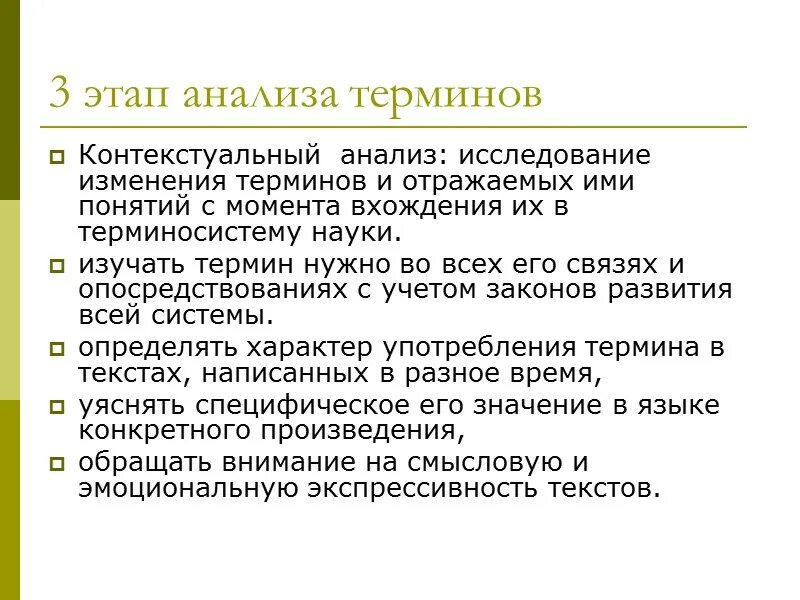 Плотно текст. Контекстуальный анализ. метод контекстуального анализа. термин анализ. контекстуальный анализ пример.