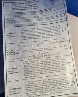 Бюллетень 3