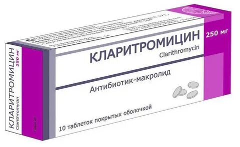 Макролиды антибиотики названия препаратов