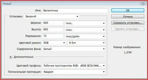 Какое разрешение ставить 4 3