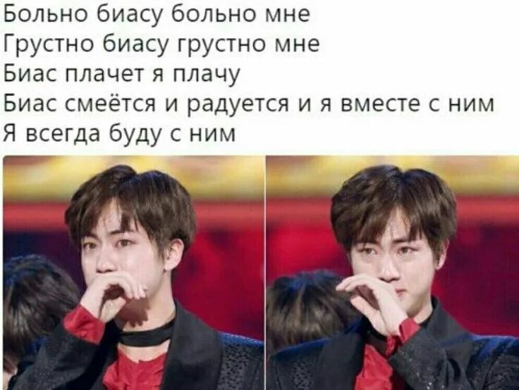 Я встретил своего биаса читать