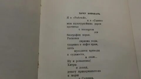 Человек и эпоха стихотворения маяковского