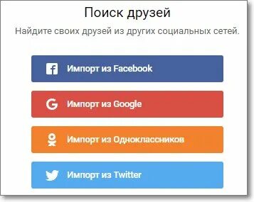 Как зарегистрироваться в соц сетях