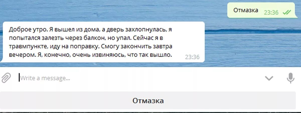 Отмазки не прийти в школу. Генератор отмазок. Генератор отмазок для школы. Генератор отмазок от работы. Придумать отмазку.