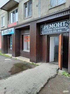 Мастер березники телефон