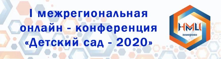 Сайт нмц краснодарского края. НМЦ Кемерово. НМЦ Кемерово логотип. Научно-методический центр. МБОУ ДПО научно-методический центр.