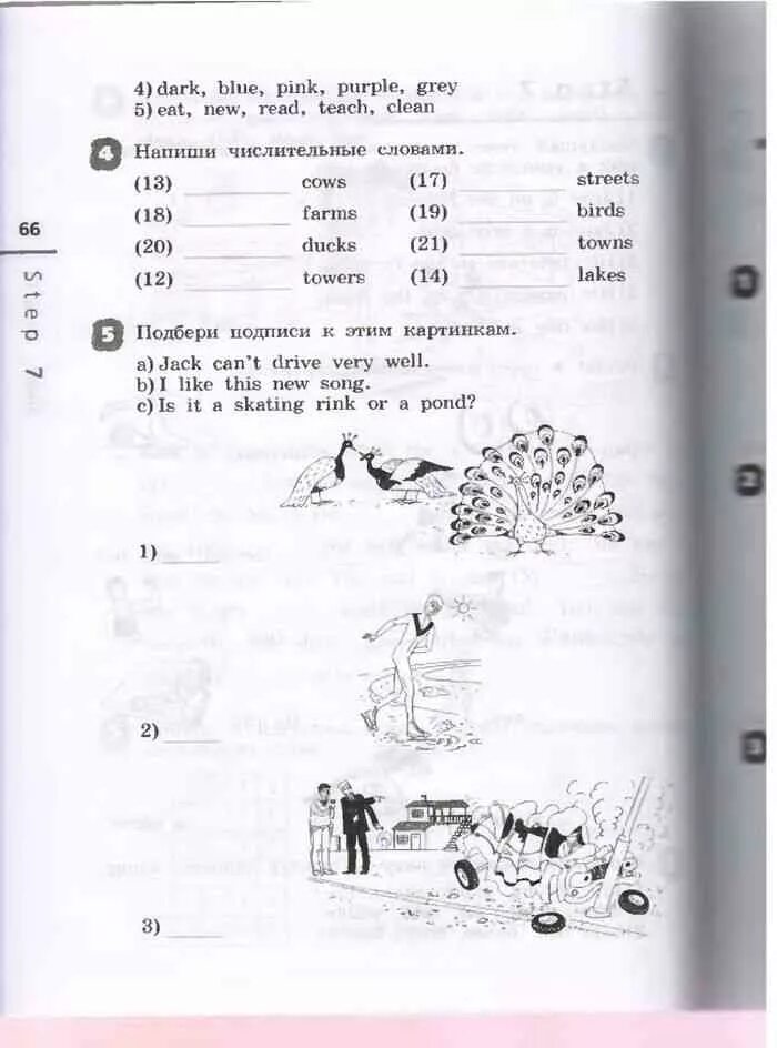 Рабочая тетрадь по английскому 3 класс. Английский язык 4 класс рабочая тетрадь степ 3 Афанасьева. Английский 3 класс рабочая тетрадь Афанасьева. Рабочая тетрадь по английскому языку 3 класс Афанасьева Михеева. Степ 4 английский язык 3 класс рабочая тетрадь Афанасьева Михеева.