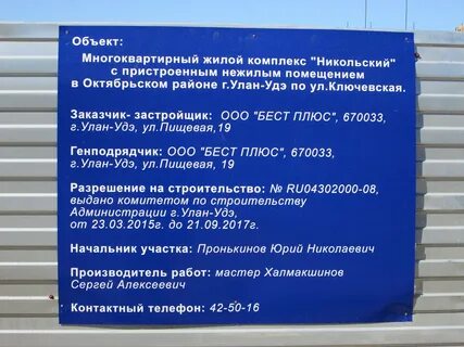 Плюсы улан удэ
