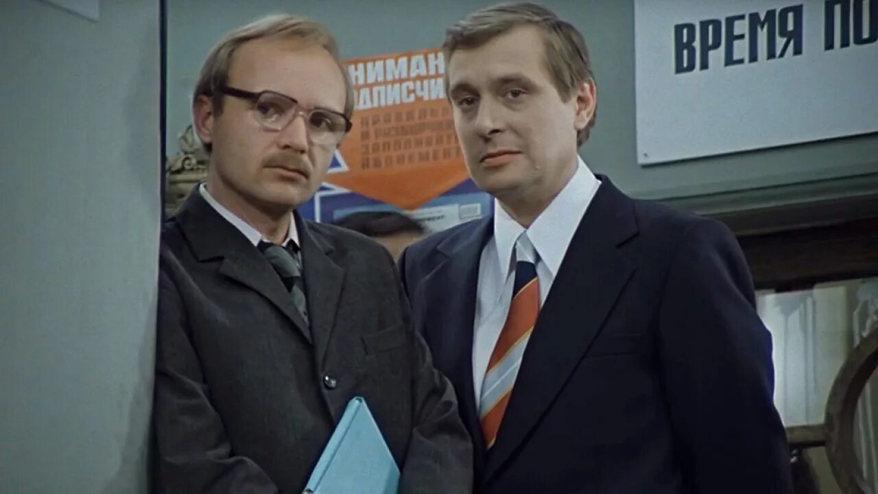 Служебный роман (1978, фильм) - ""Дороже вас у меня вот уже несколько дней никог