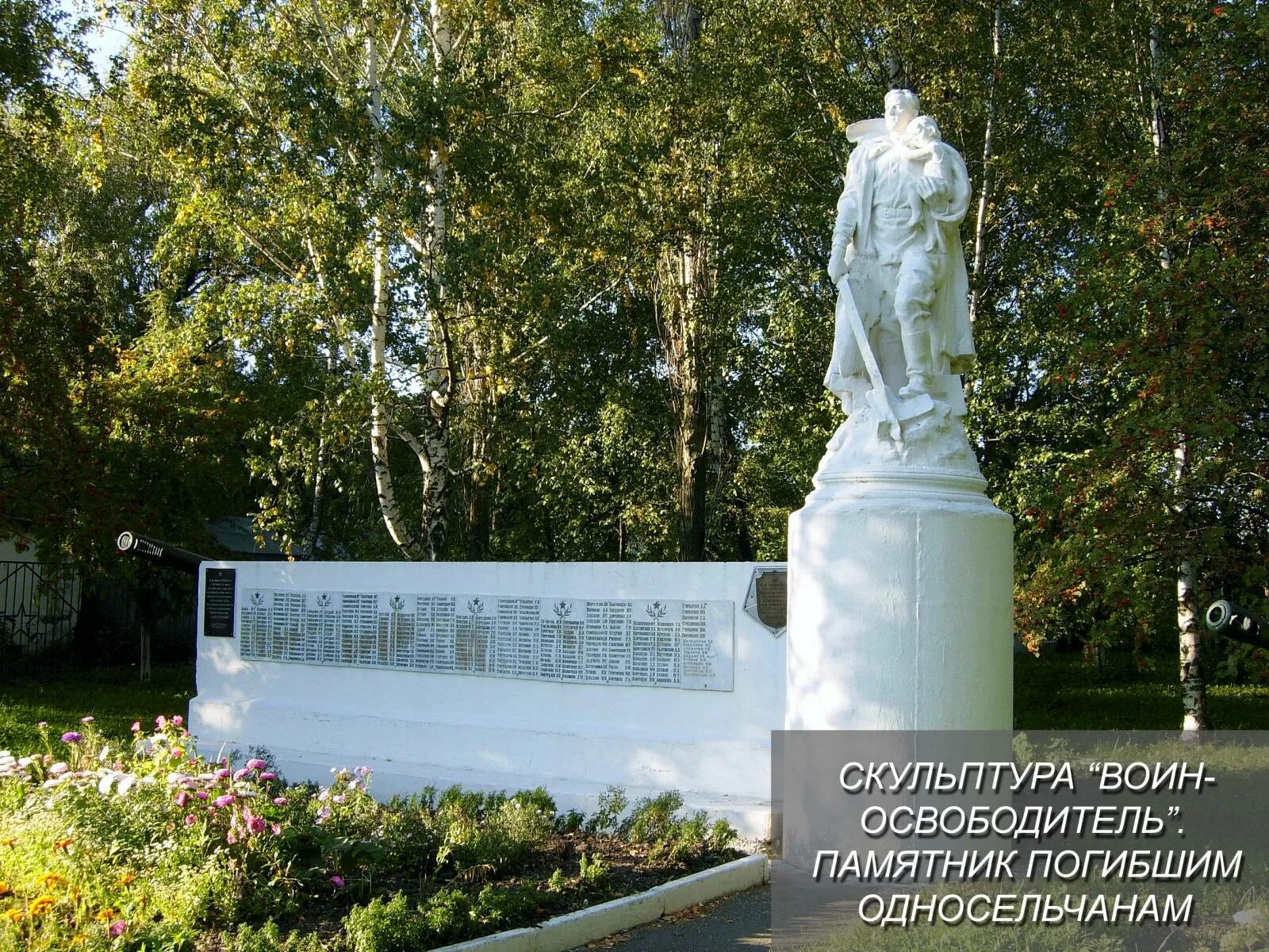 Курская область табличка. Мемориальный комплекс курск братская. Ольховатка курская область поныровский. Курская ольховатка. Ольховатка курская область поныровский.