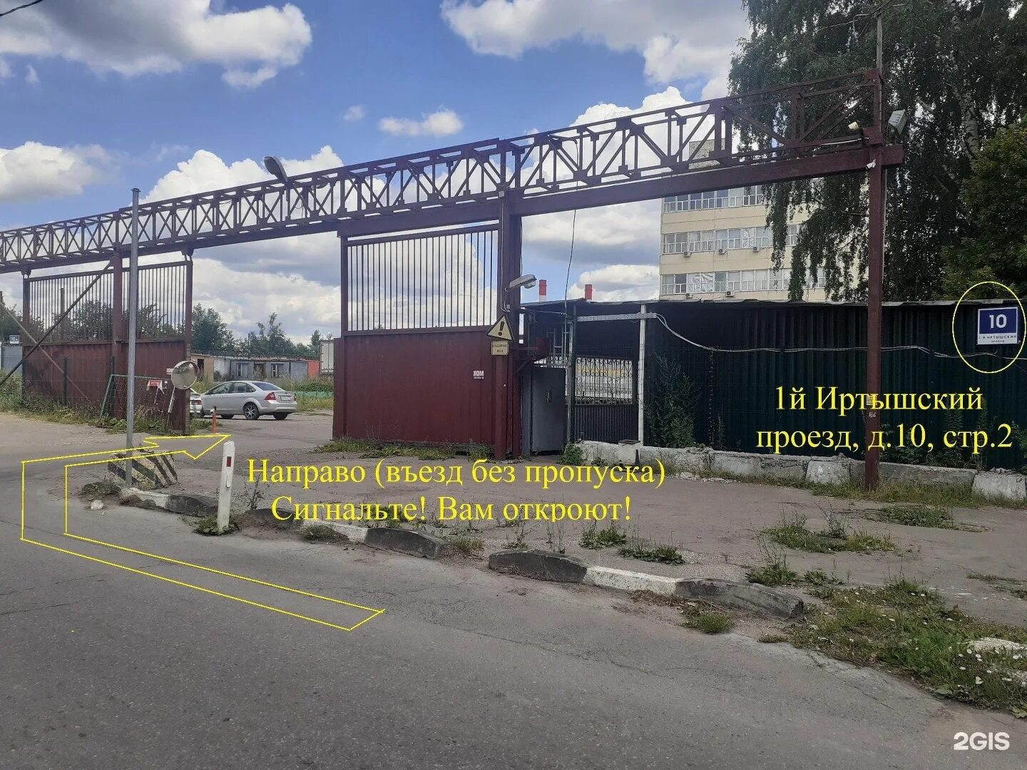 1 й иртышский проезд. 2-й иртышский проезд. металлоломные компании. 1-й иртышский проезд, 10с5.