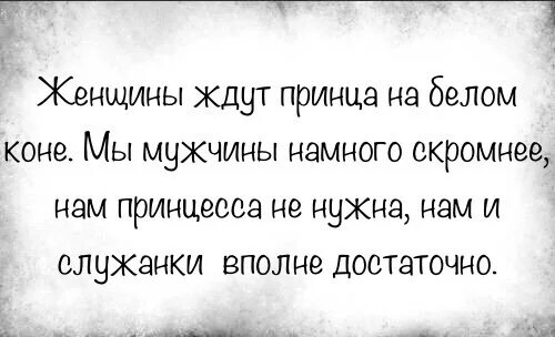 Ждала принца песня. Одна девушка ждала принца на белом коне а пришел почтальон и принес. Одна девочка ждала ждала принца. Ждала принца песня. Ждала принца песня.