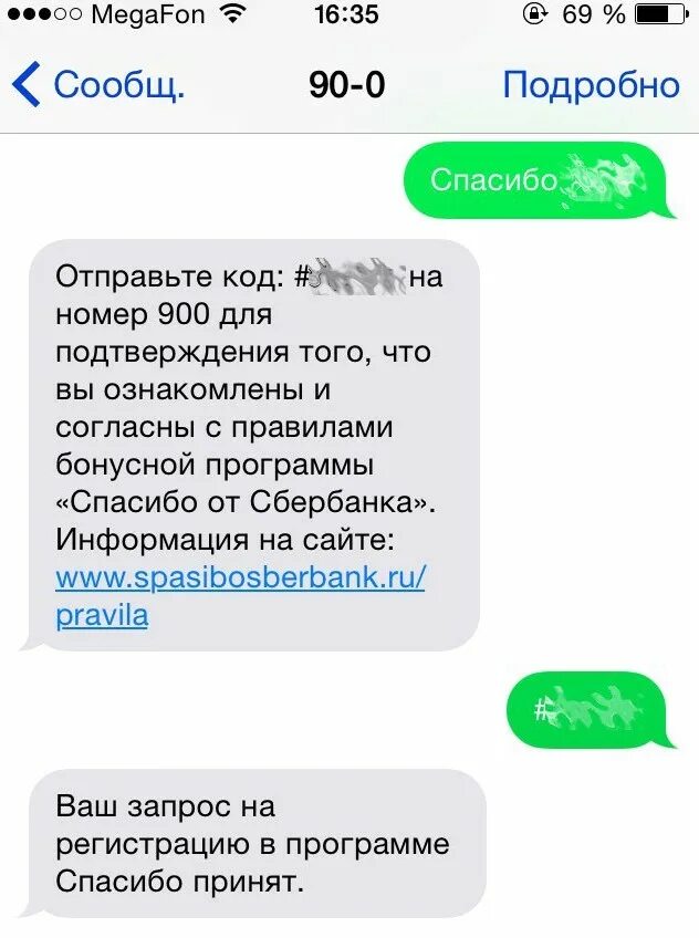 Как подключить 900. Подключить сбер спасибо через 900. сбер спасибо подключить через смс. как подключить бонусы спасибо. бонусы спасибо через 900 подключить.