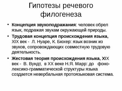 Концепция гипотеза