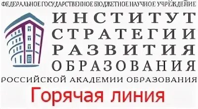 квалификационные уровни пед работников. нижний тагил 21 век повышение квалификации. институт стратегии развития образования логотип. институтом воспитания российской академии образования (рао). современные педагогические специальности и квалификации.