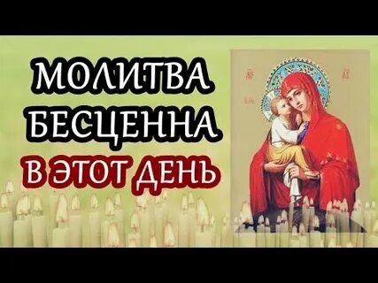 Включи молитвенно
