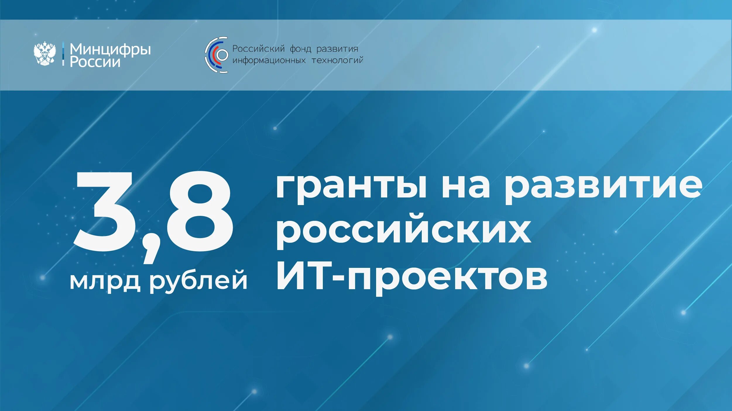 Сайт минцифры рт. Гранты для ит компаний. минцифры.