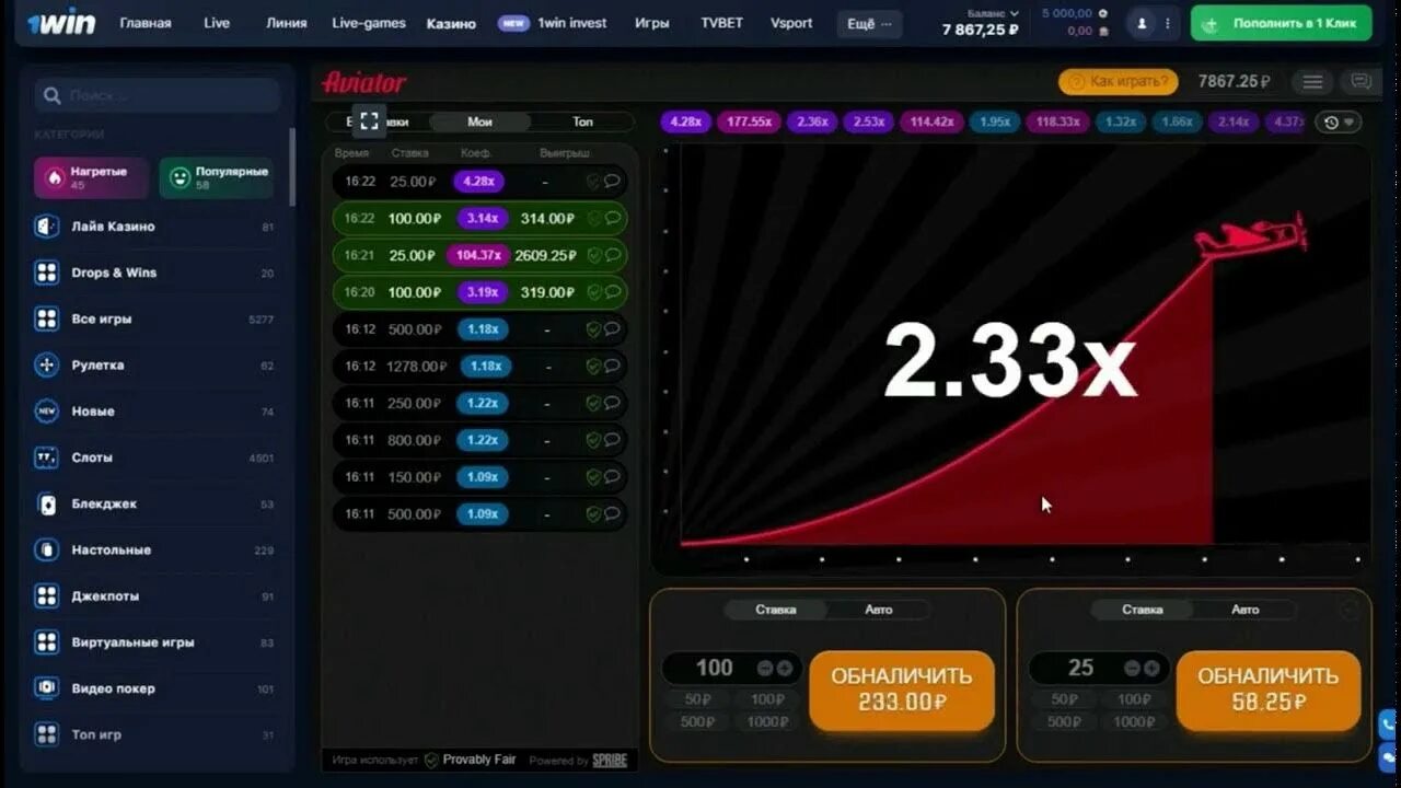 Игра авиатор 1 win 1win s7 top. Aviator игра. Игра Авиатор 1win. Авиатор казино. Авиатор игра в казино.