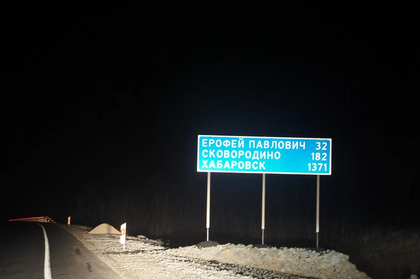 Такси сковородино