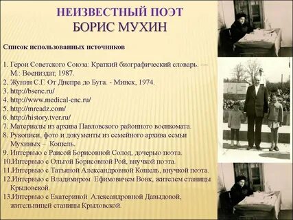 Неизвестные поэты