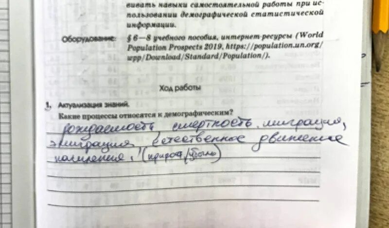 География 5 класс практическая работа. Ghfrnbxtcvrfsz hf,jnf gj utjuhfabb 7 rkfc. Практическая работа по географии 7 класс. Практическая работа по географии номер 10 ответы. Практическая работа по географии 8 класс.