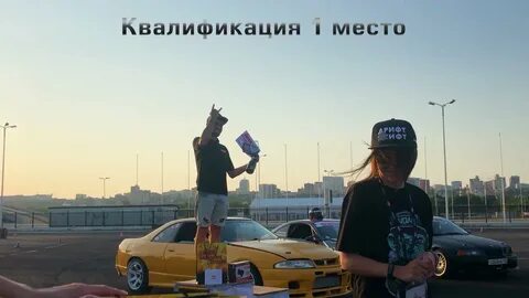 Арена дрифт