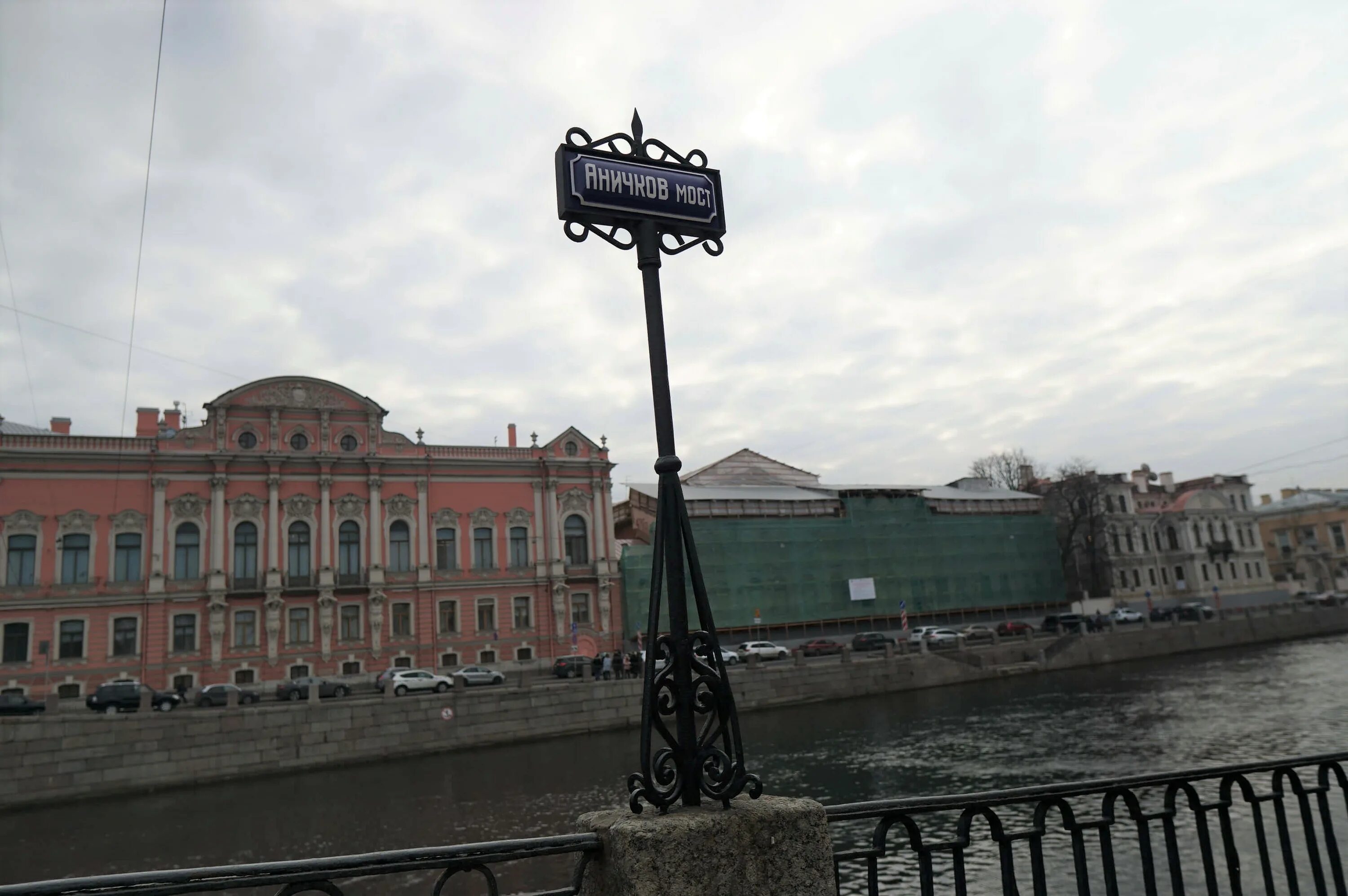 Через какую реку перекинут аничков мост. Аничкин мост в Санкт-Петербурге. Аничков мост. Мост 16 яиц Санкт Петербург. Мост 16 яиц.