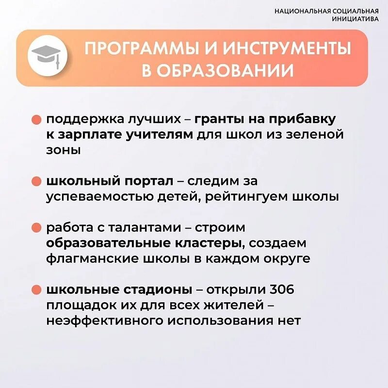 Идеи социальных инициатив. Национальная социальная инициатива. национальная социальная инициатива идеи. социальные инициативы россии. кт социальная инициатива.
