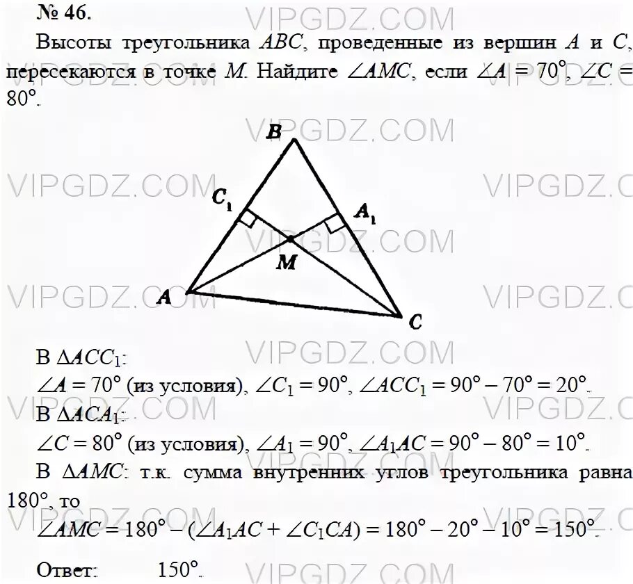 Диагонали треугольника авс пересекаются