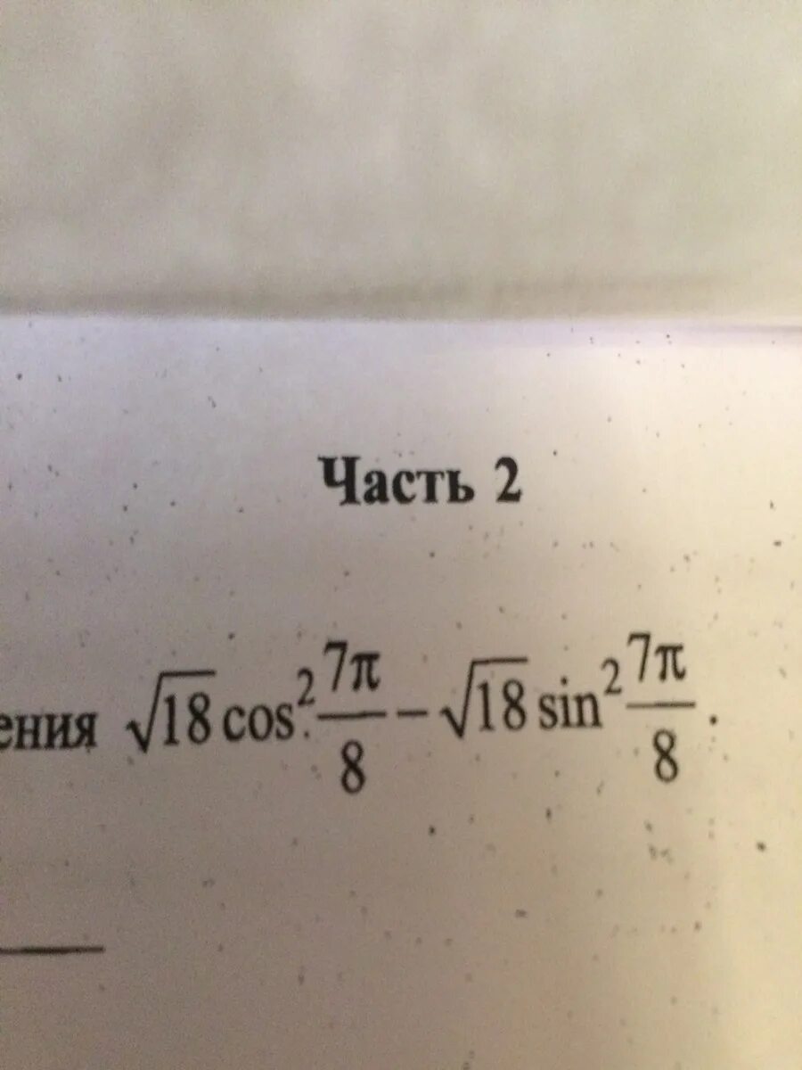 7п/8. Син 7п/8. Cos2 7п/8. 7 Корень 2 sin 15п 8 cos 15п 8. П 8 3п 8