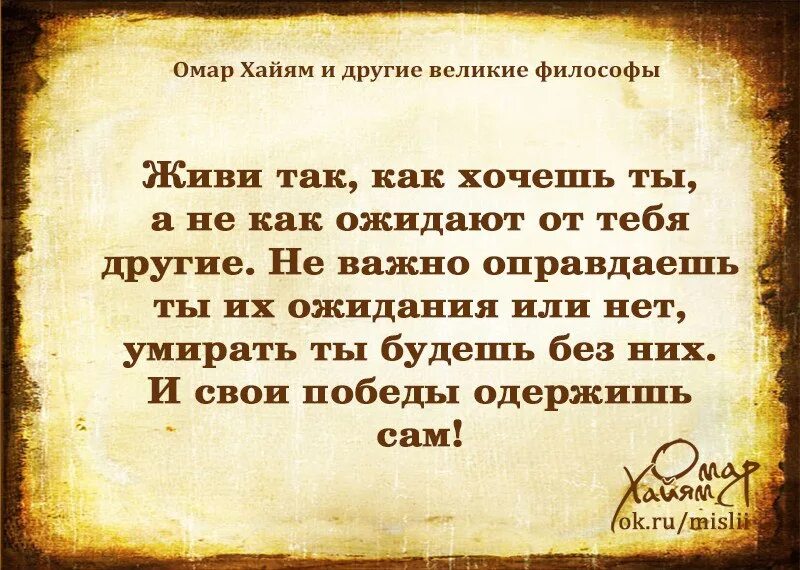 Стихи омара хайяма 5 букв. Омар хайям стихи. Омар хайям стихи. Рубаи о розе - омар хайям. Омар хайям рубаи мудрости жизни.