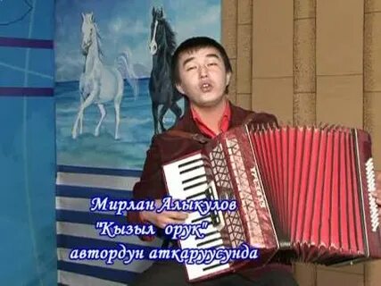 Кызыл орик