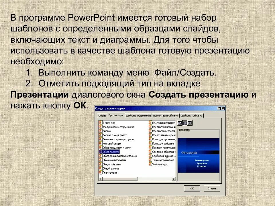 Презентация просмотр темы. Сайты для создания презентаций список. Для вставки рисунка в презентацию необходимо выполнить команду. Как оформить этапы в презентации. Какие 4 команды нужно использовать чтобы создать презентацию.