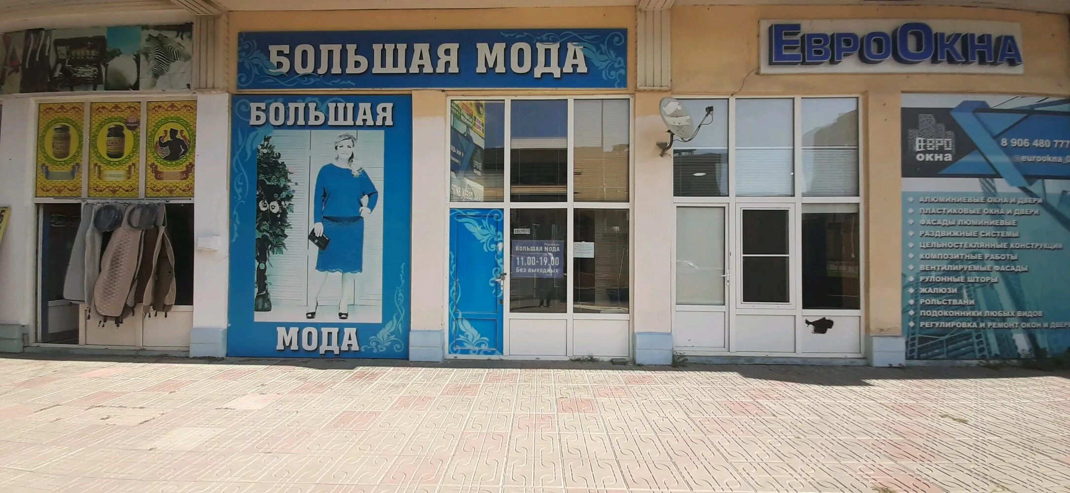Платья напрокат в махачкале. Большие размеры махачкала. Светская львица махачкала магазин. Ирчи казака 1 а махачкала. Платье больших размеров махачкала магазин.