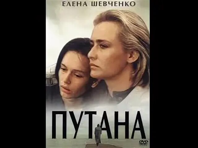 Путана песня