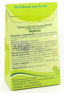 Травяной сбор для купания
