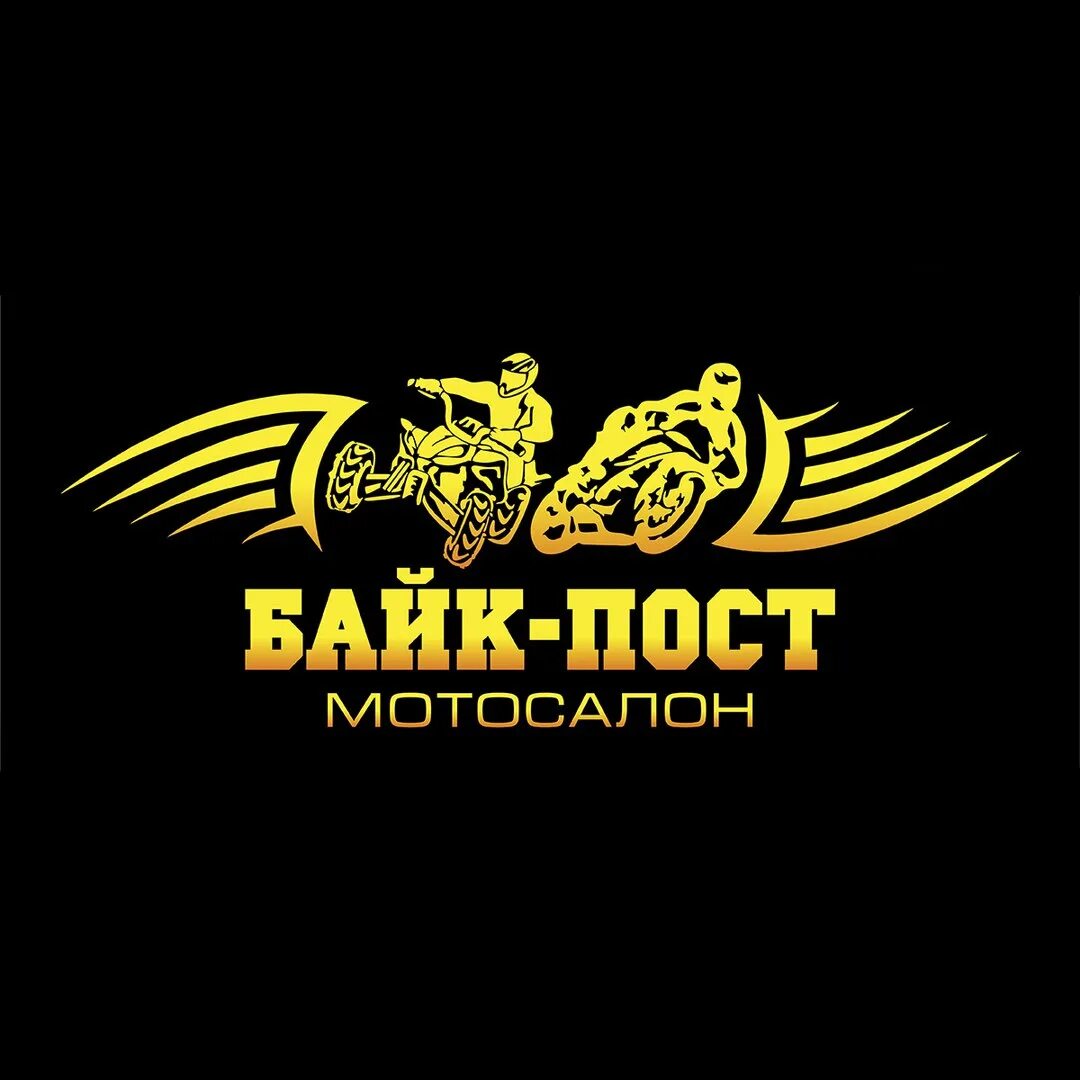 Магазин мототехники в волгограде. Мотосалон байк пост в волгограде. Мотосалон байк пост в волгограде. Мотосалон байк-пост. Мотосалон байк пост в волгограде.
