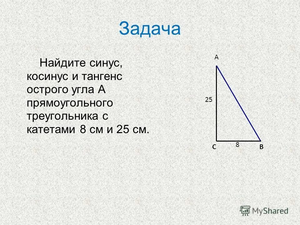 найдите синусы острых углов прямоугольного треугольника. тангенс острого угла прямоугольного треугольника. формула нахождения тангенса прямоугольного треугольника. синус острого угла прямоугольного треугольника. найдите синусы острых углов прямоугольного треугольника.