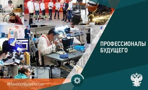 Проект будущий профессионал