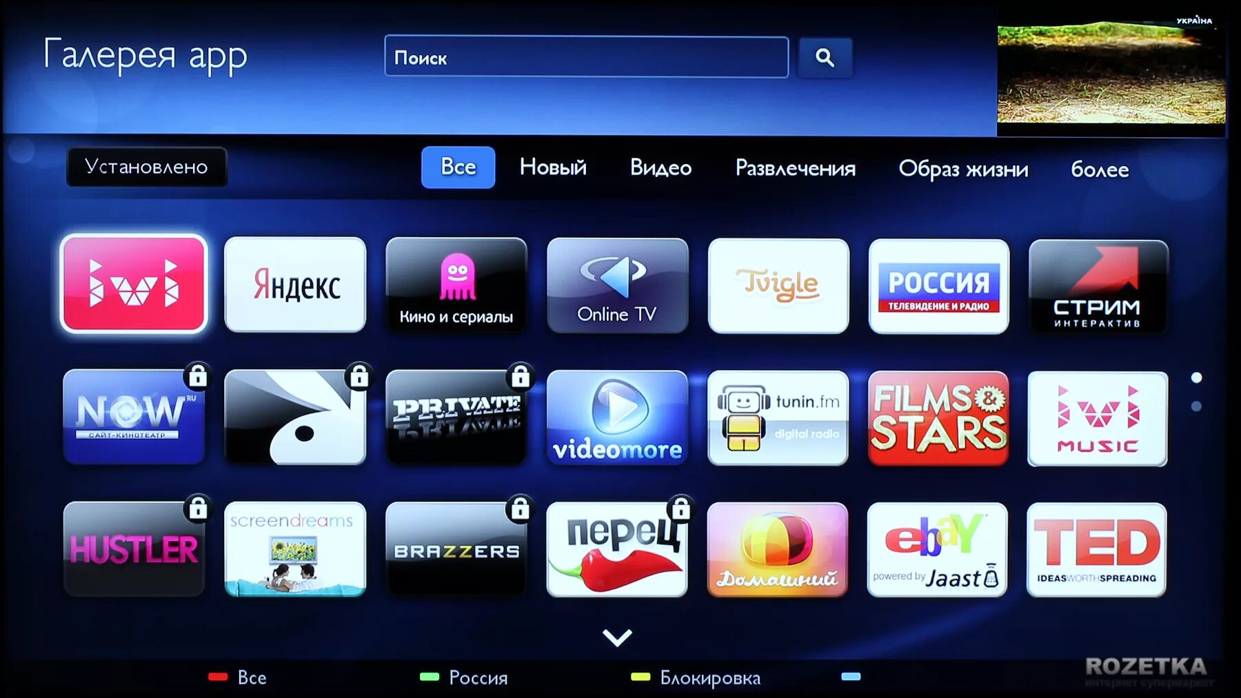Как установить браузер на телевизор. Web browser для Samsung Smart TV. Браузер для смарт ТВ. Яндекс для Smart TV. Браузер в телевизоре самсунг.