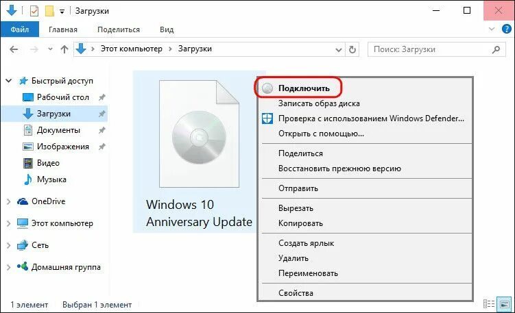 Восстановление хранилища windows. Подключить образ инсталляционного диска. компоненты windows 10 восстановление. установочный диск от облачного хранилища. системное хранилище полностью занято.