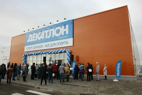 Декатлон вернулся